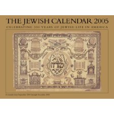 Jewish Calendar 2005 by Skirball Cultural Ctr & Museum (9780883634059)