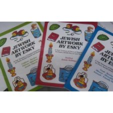 Jewish Artwork by Esky: Complete Set of Jewish Graphics by Esky Cook ...