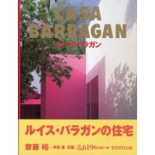 メーカー在庫少、売り切れ時はご容赦ください CASA BARRAGAN カーサ